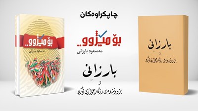publications_kurdish.jpg